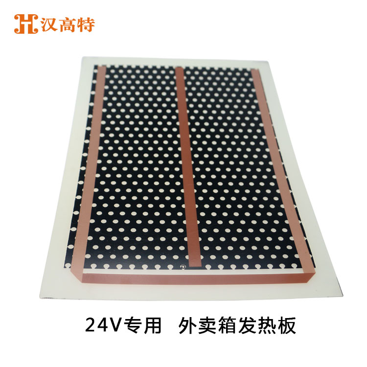低壓（12V、24V、36V）碳晶發(fā)熱板